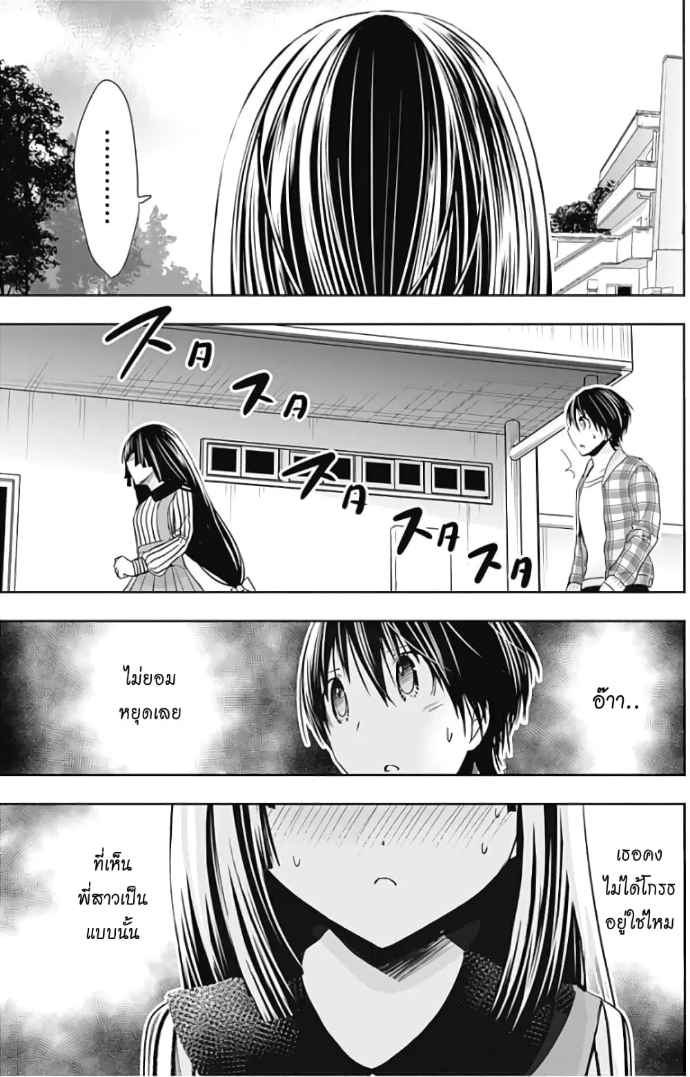 Minamoto-kun Monogatari ตอนที่ 325 — หน้า 5 จาก 11