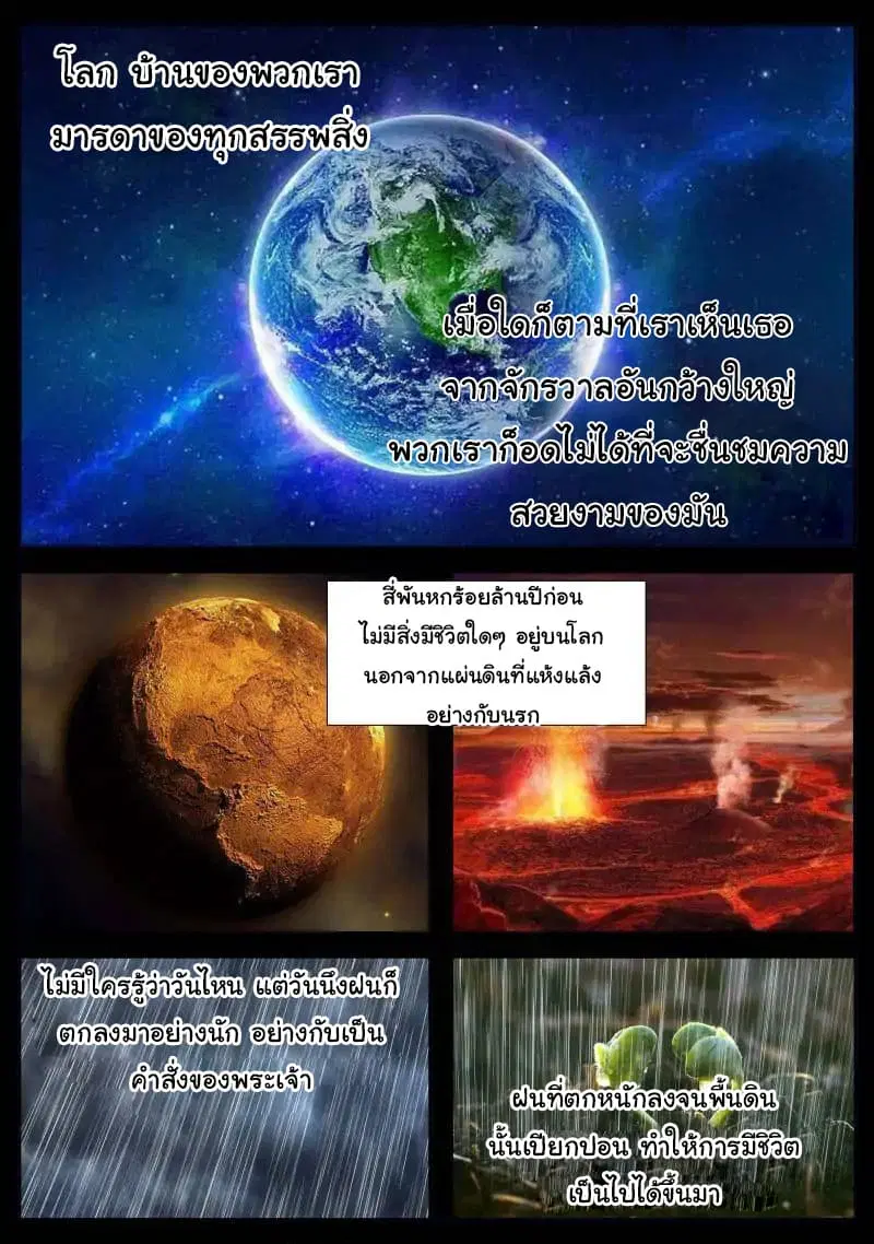 The Superb Captain in the City ตอนที่ 37 — หน้า 2 จาก 17