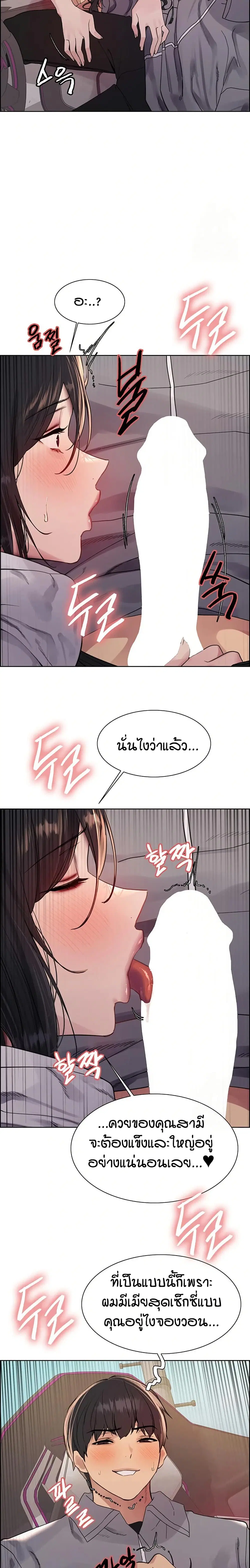 Sex-Stop Watch ตอนที่ 124 — หน้า 11 จาก 22