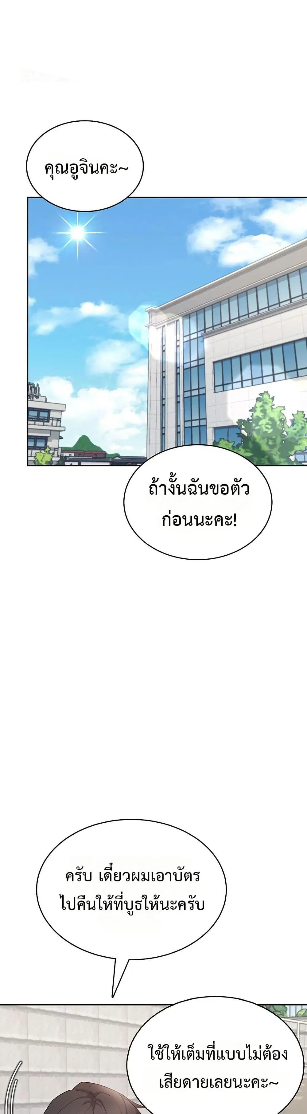Wireless Touch ตอนที่ 41 — หน้า 1 จาก 51
