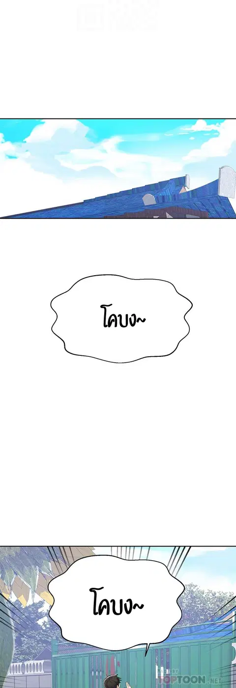 Secret Class ตอนที่ 21 — หน้า 41 จาก 56