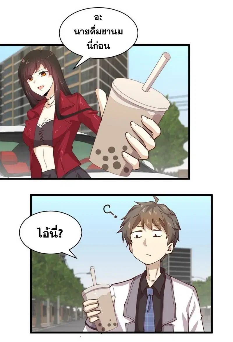 Immortal Swordsman in the Reverse World ตอนที่ 57 — หน้า 10 จาก 25