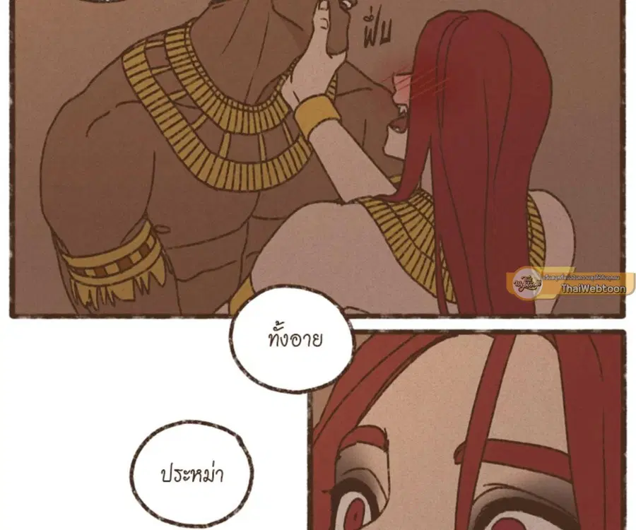ENNEAD ตอนที่ 106 — หน้า 71 จาก 77