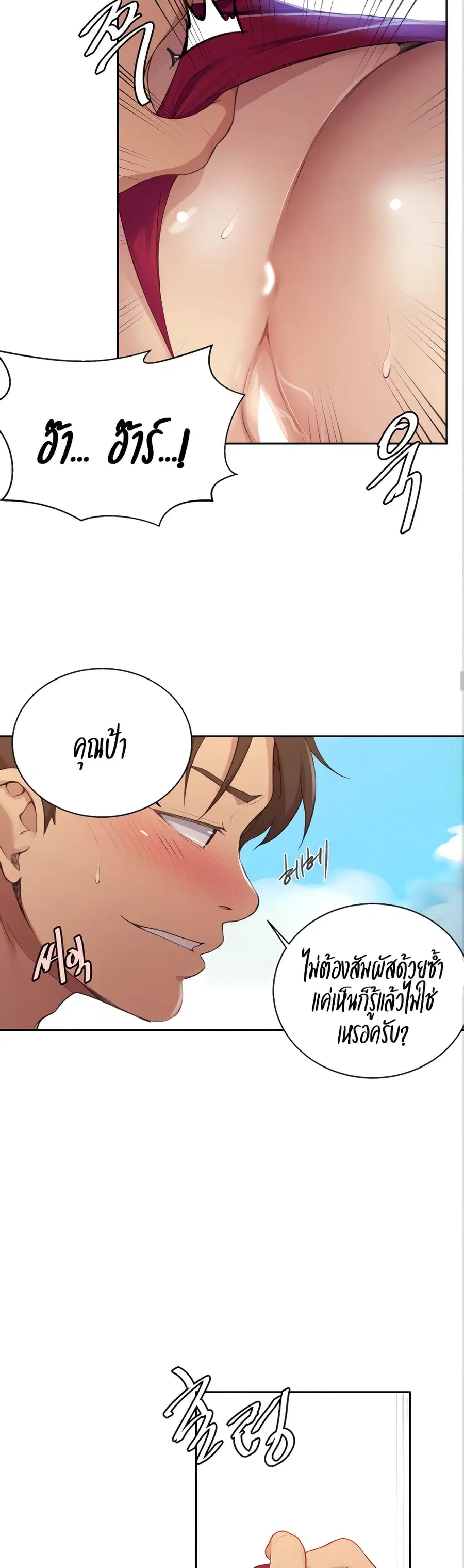 Secret Class ตอนที่ 120 — หน้า 10 จาก 25