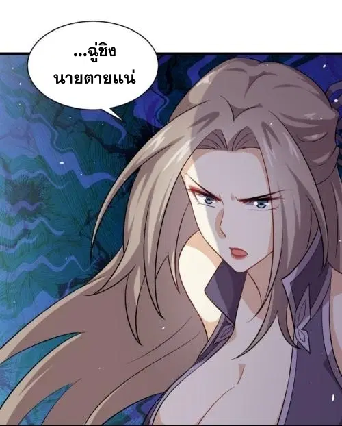 Immortal Swordsman in the Reverse World ตอนที่ 99 — หน้า 7 จาก 36