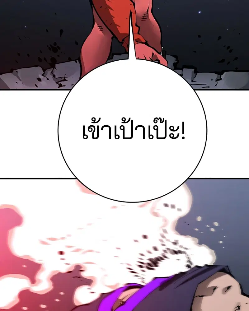 The Player ตอนที่ 50 — หน้า 110 จาก 125