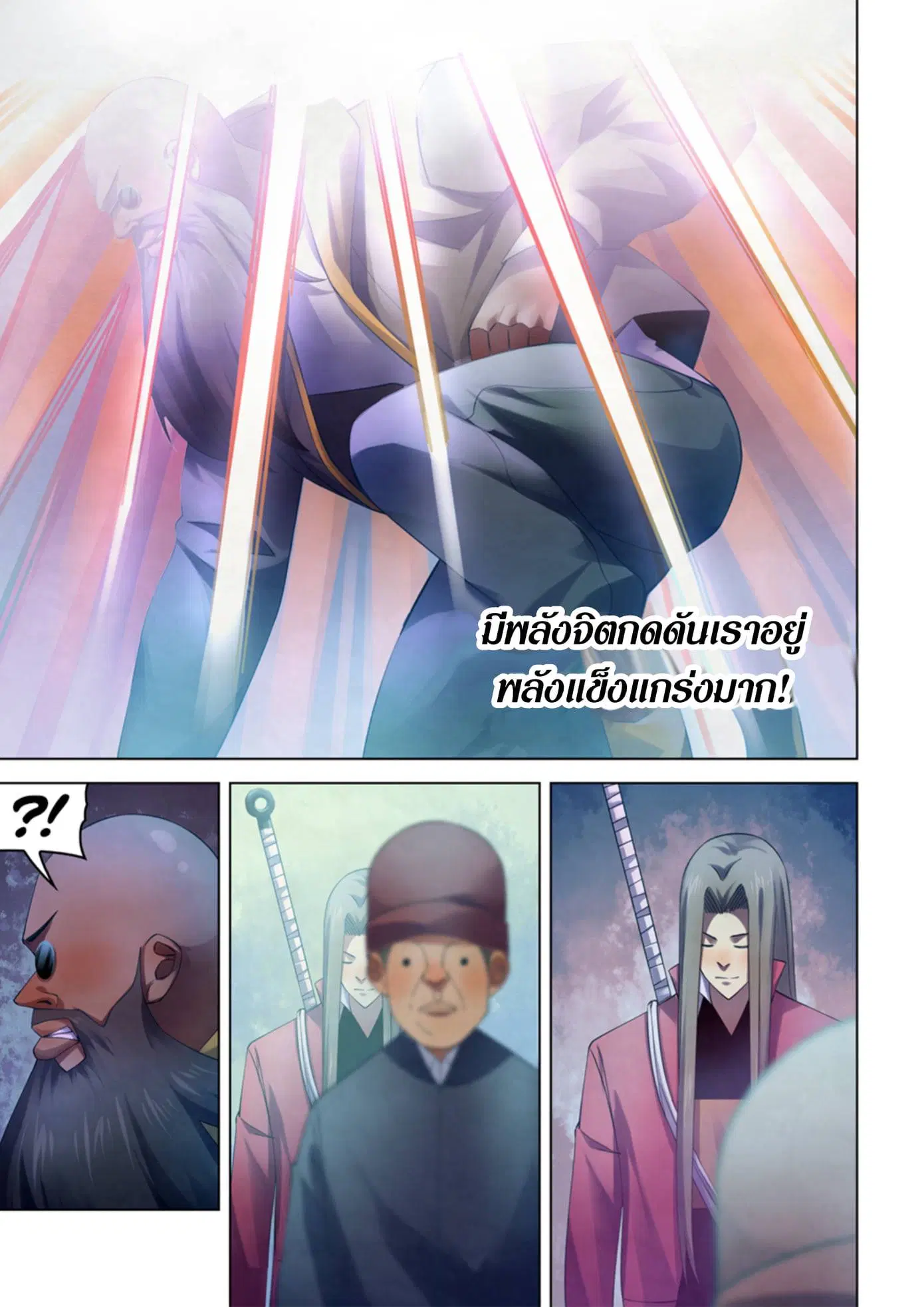 The Last Human ตอนที่ 326.33 — หน้า 25 จาก 81