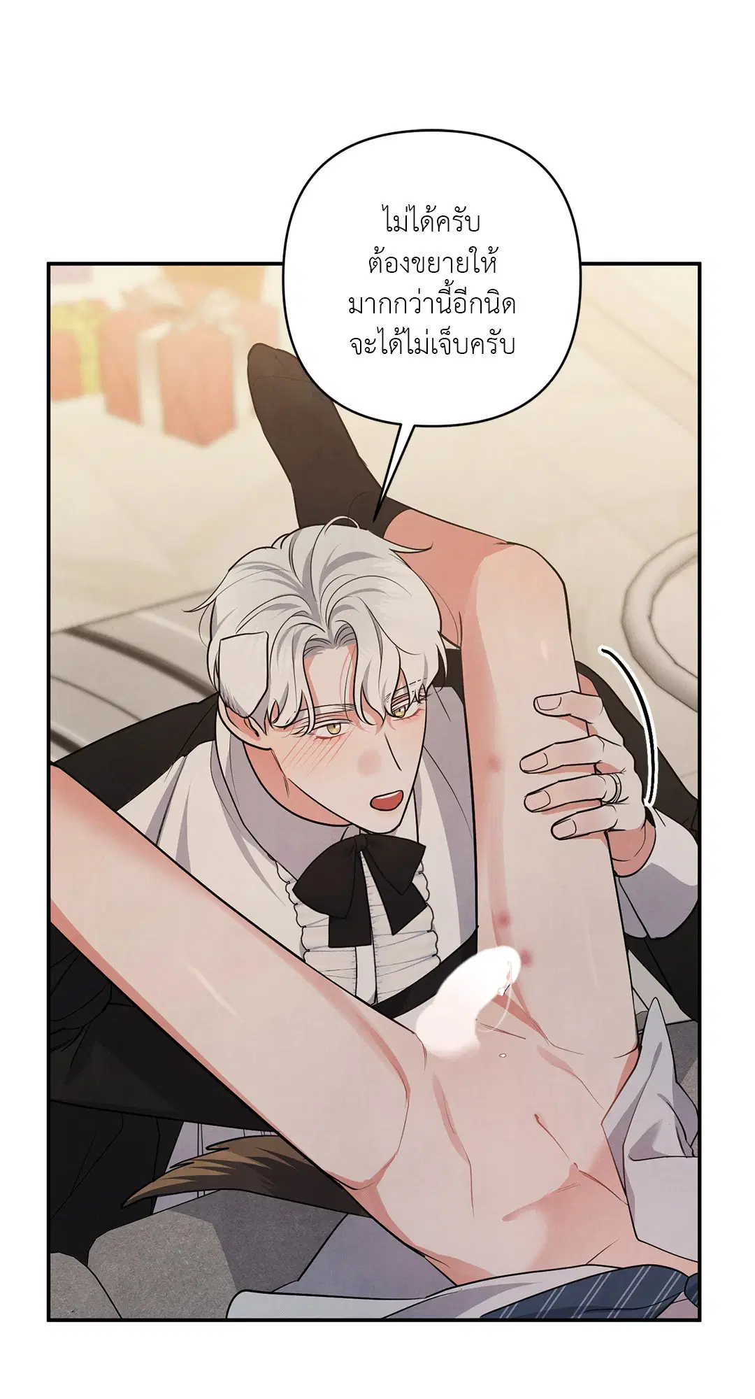Roses and Champagne ตอนที่ 38.03 — หน้า 18 จาก 71
