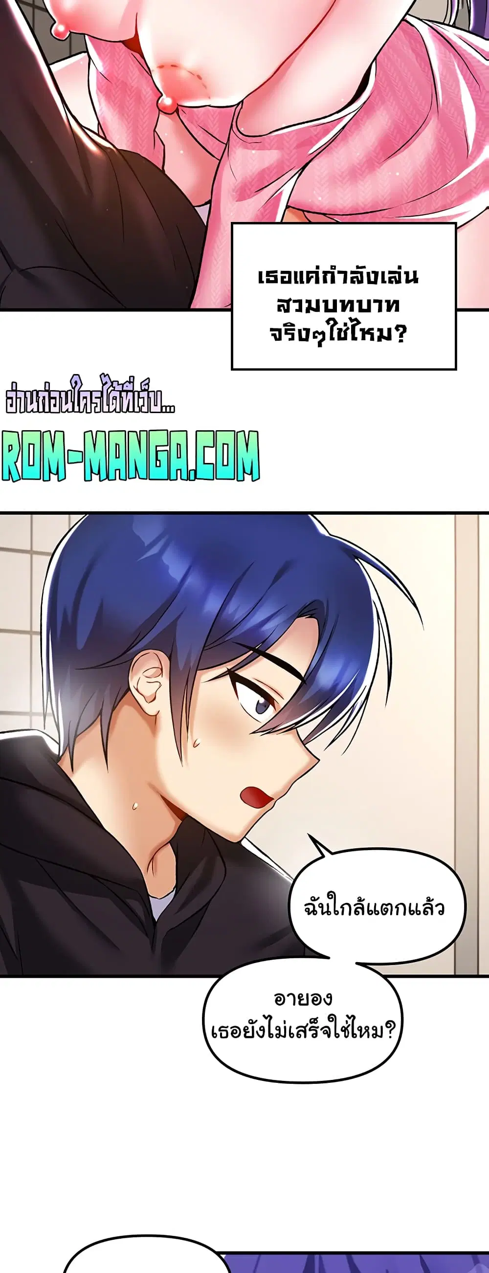 Trapped in the Academy’s Eroge ตอนที่ 39 — หน้า 35 จาก 52