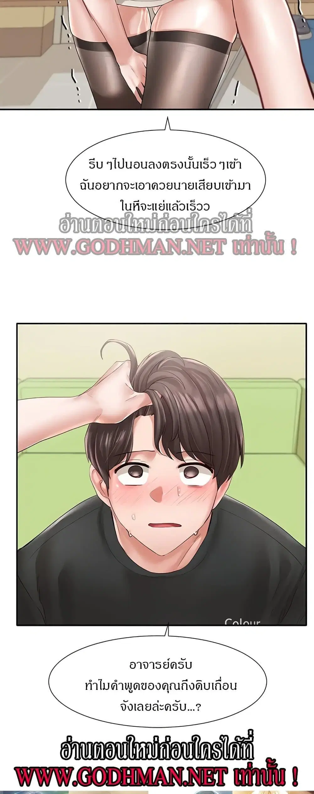 Theater Society (Circles) ตอนที่ 60 — หน้า 49 จาก 50