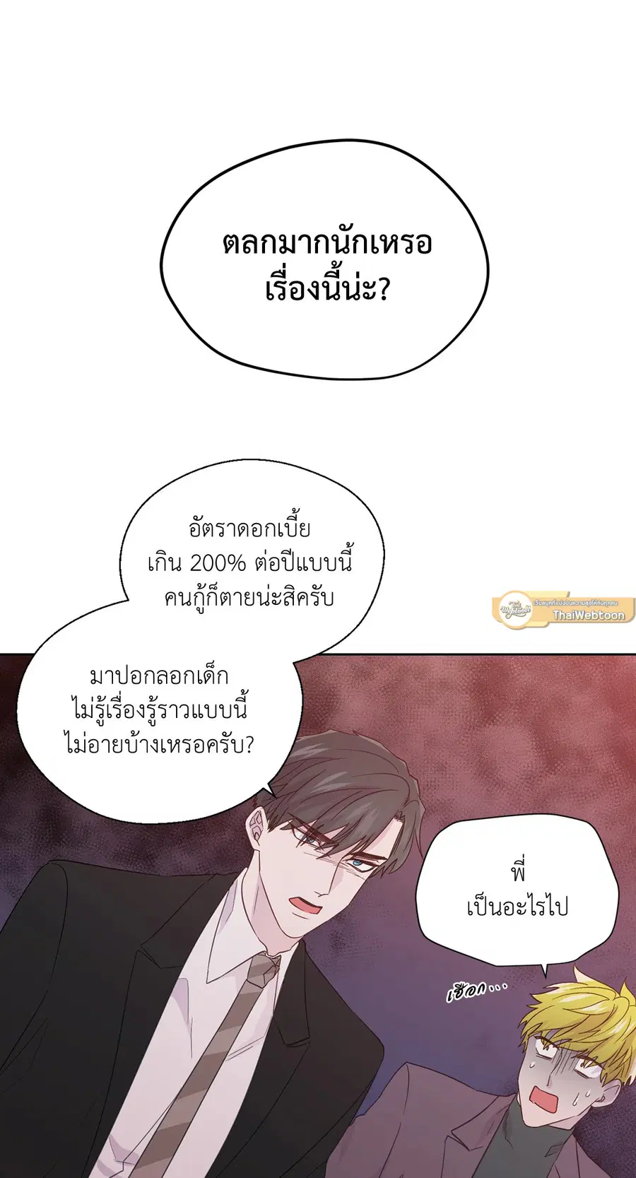 A Man of Virtue ตอนที่ 68 — หน้า 37 จาก 44
