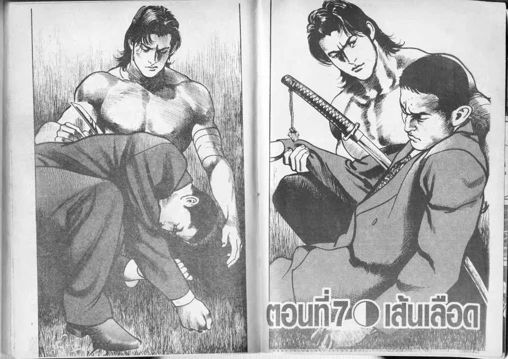 Heat ตอนที่ 69 — หน้า 1 จาก 13