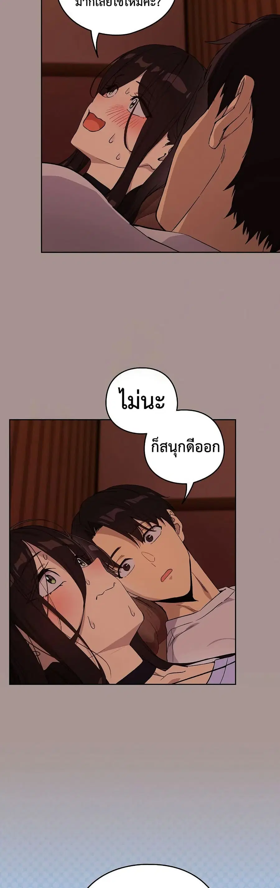After Work Love Affairs ตอนที่ 113 — หน้า 16 จาก 42