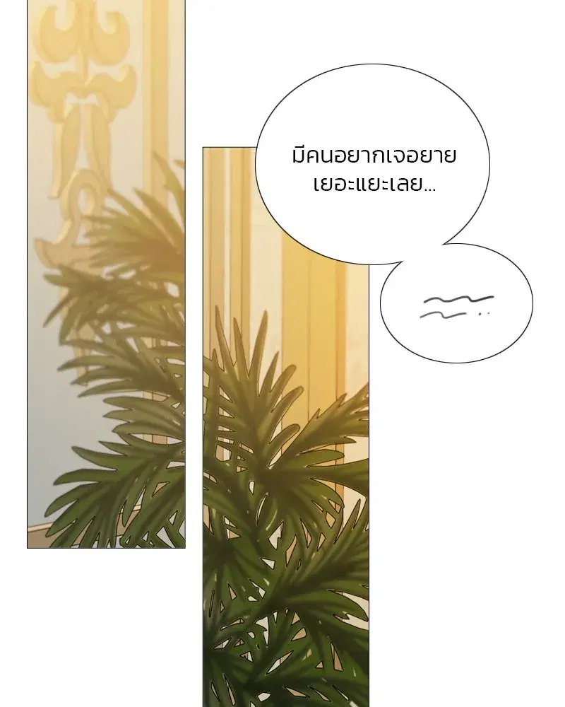 Serena ตอนที่ 113 — หน้า 28 จาก 124