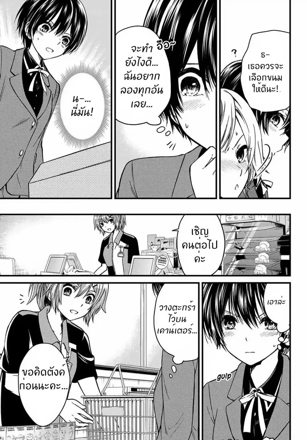 Ojousama no Shimobe ตอนที่ 22 — หน้า 10 จาก 20