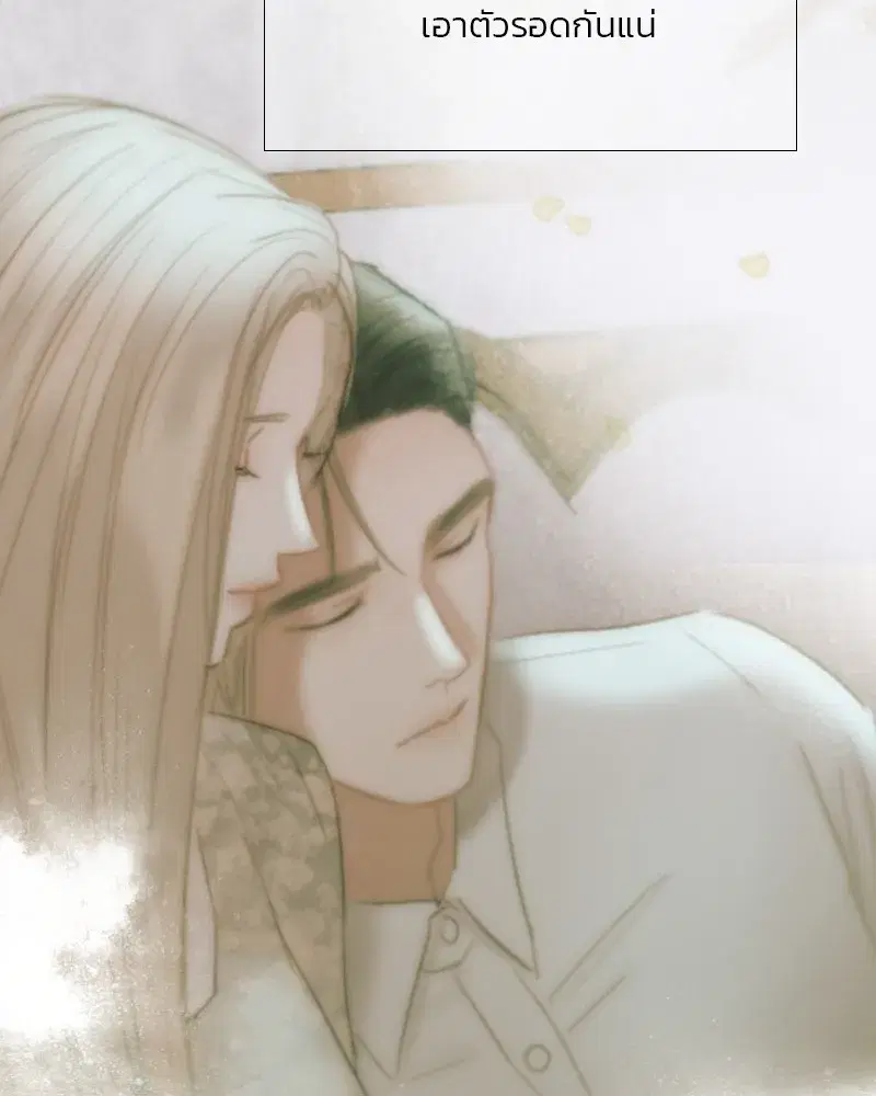 Serena ตอนที่ 81 — หน้า 34 จาก 140
