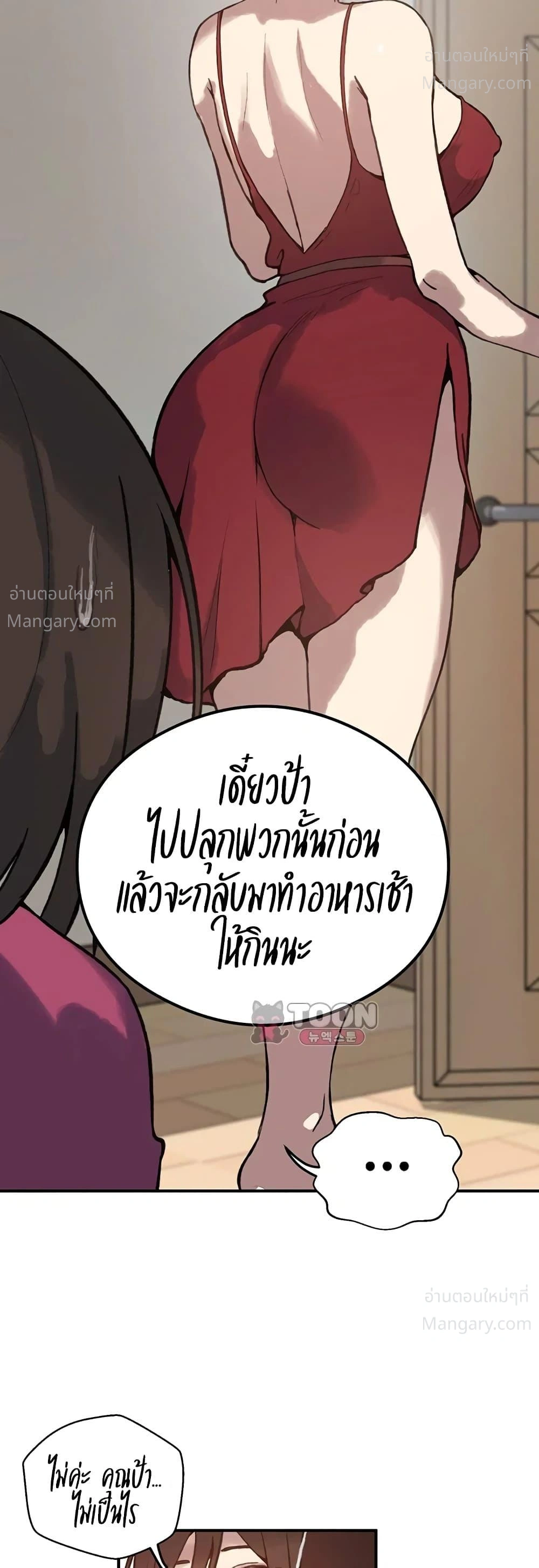 Secret Class ตอนที่ 319 — หน้า 27 จาก 50