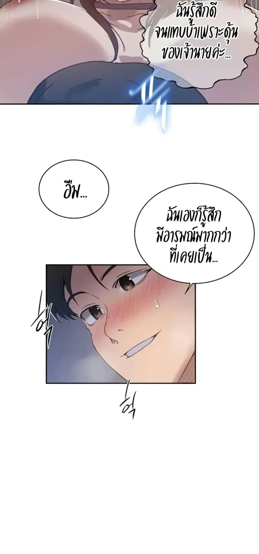 Secret Class ตอนที่ 289 — หน้า 15 จาก 50