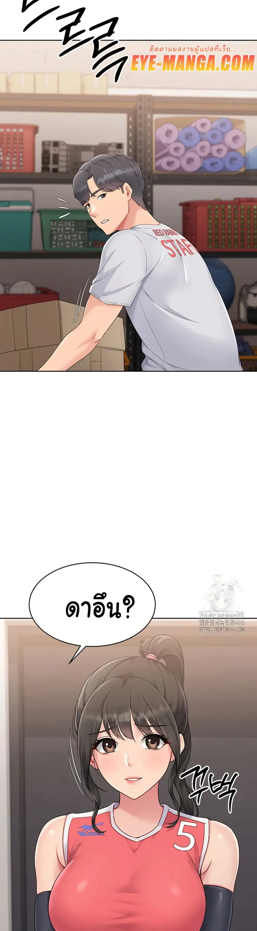 Set Up ตอนที่ 25 — หน้า 33 จาก 51