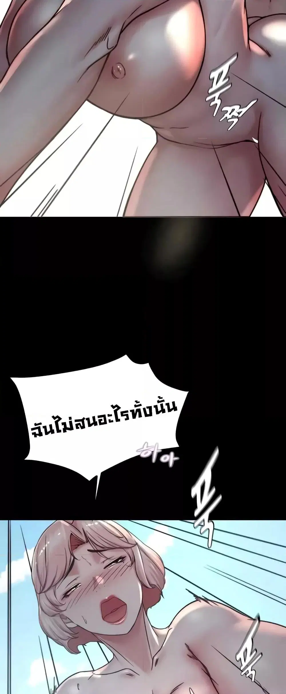 Panty Note ตอนที่ 177 — หน้า 44 จาก 61