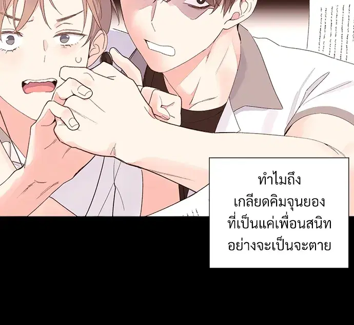 4 Week Lovers ตอนที่ 50 — หน้า 17 จาก 77
