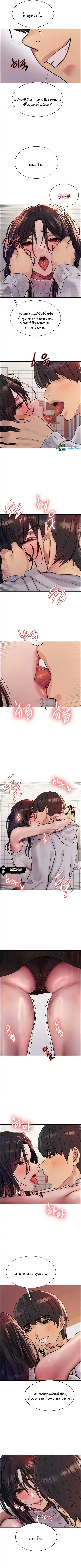 Sex-Stop Watch ตอนที่ 51 — หน้า 6 จาก 8