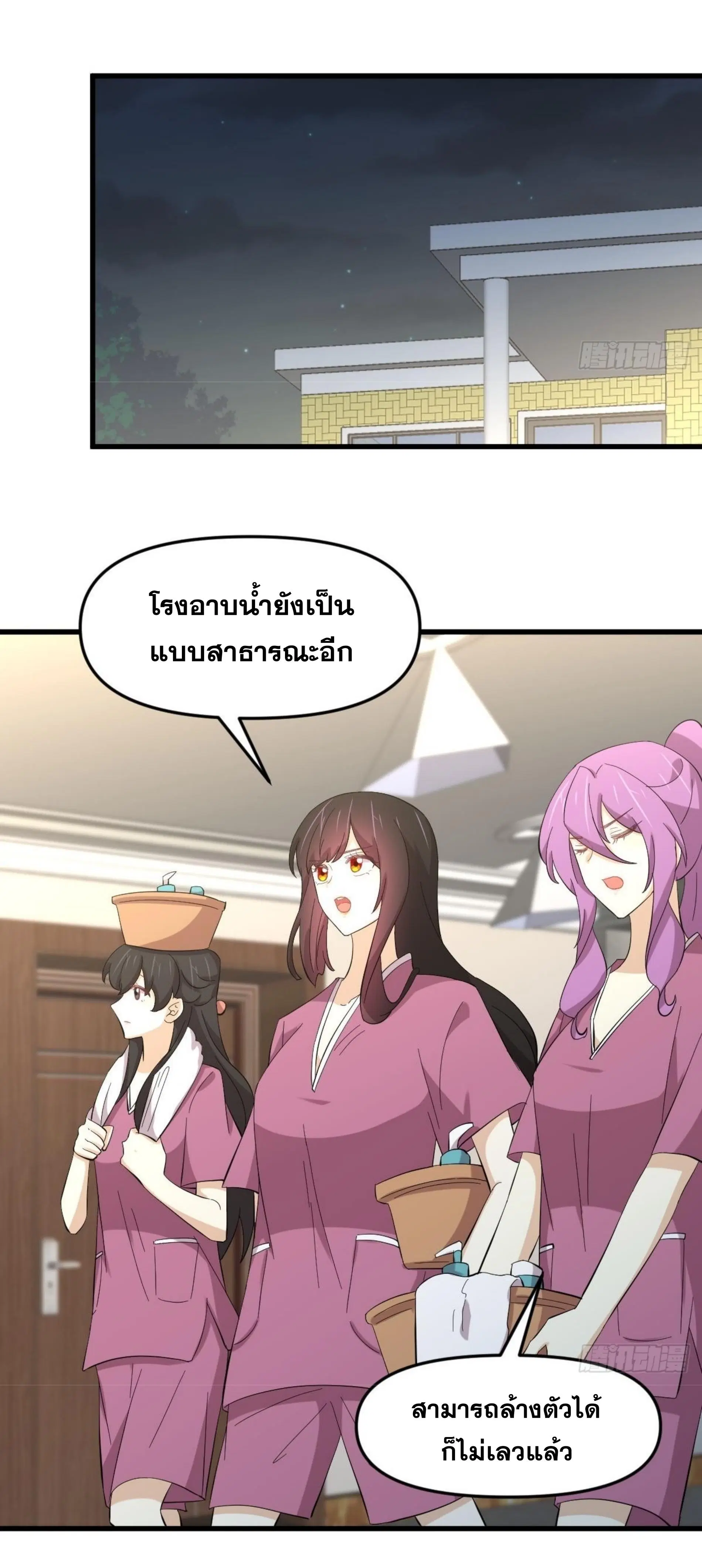 Immortal Swordsman in the Reverse World ตอนที่ 336 — หน้า 35 จาก 43