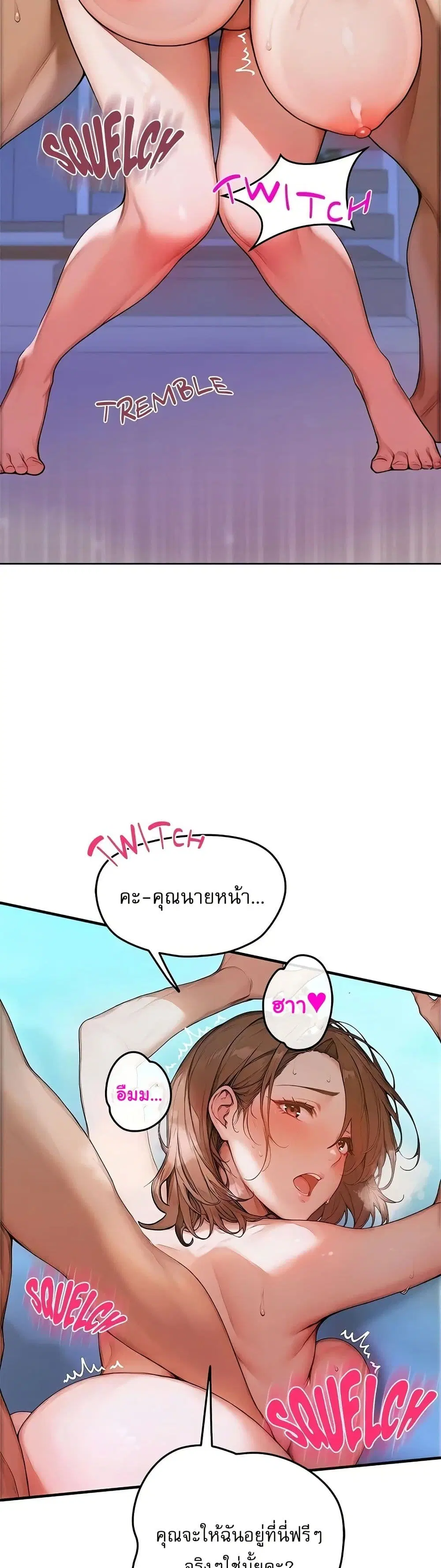 Desire Village ตอนที่ 1 — หน้า 4 จาก 80