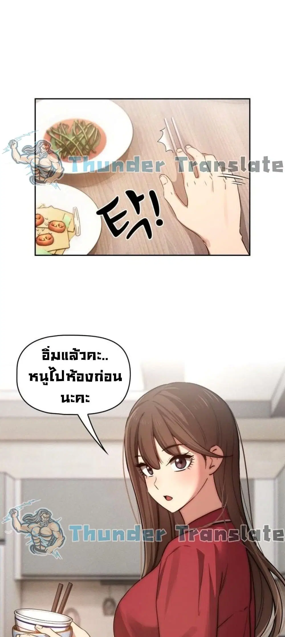 Private Tutoring in These Trying Times ตอนที่ 42 — หน้า 10 จาก 52