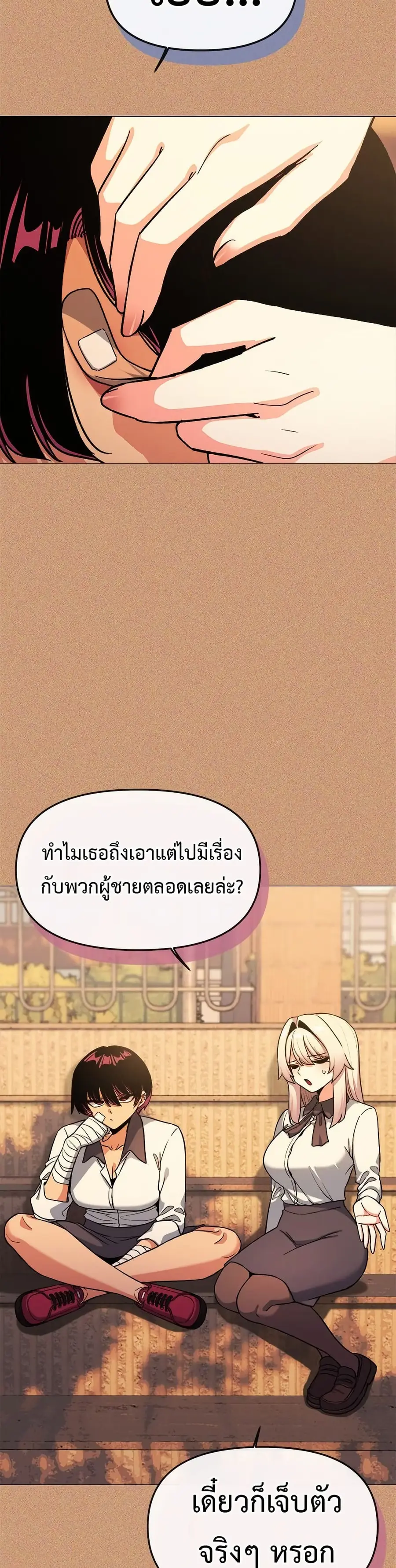 Stop Smoking ตอนที่ 67 — หน้า 27 จาก 53