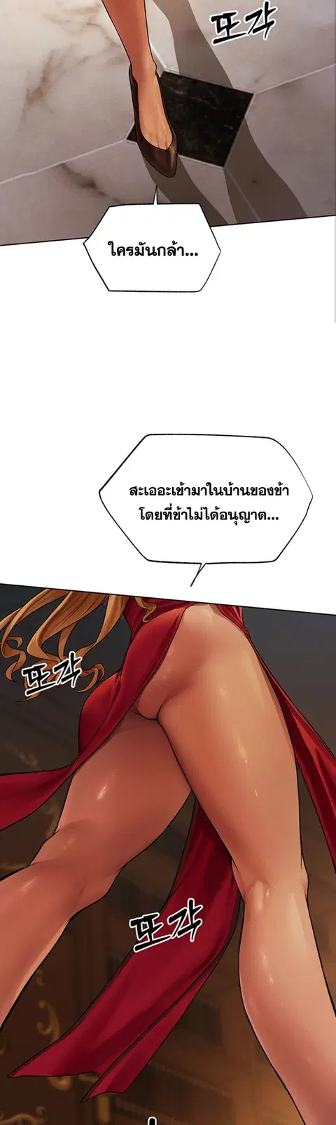 Milf Hunting in Another World ตอนที่ 32 — หน้า 22 จาก 26