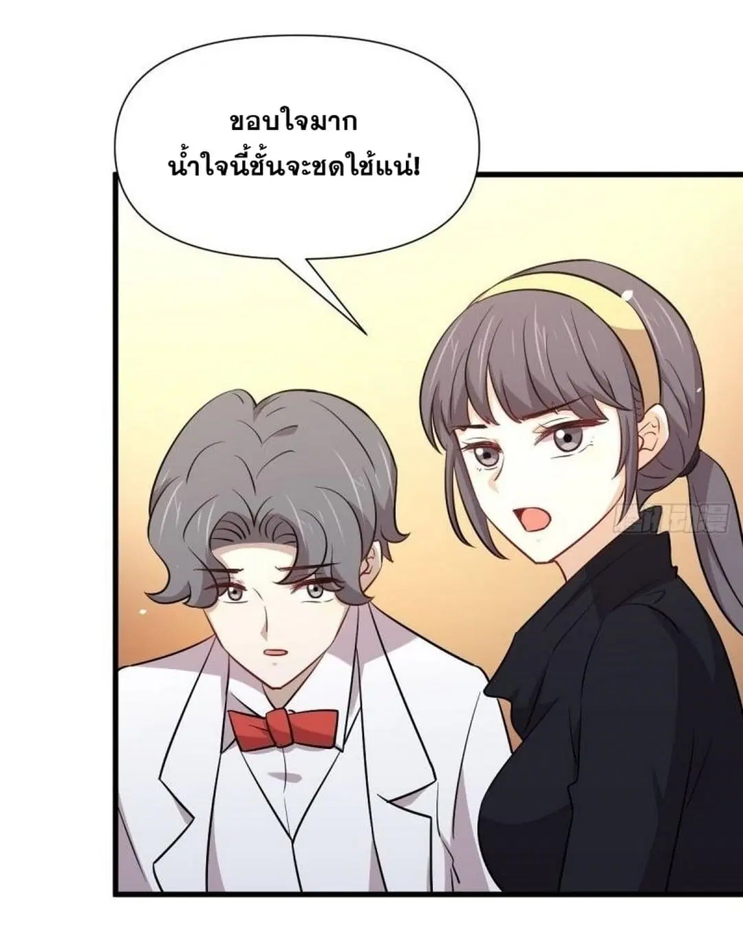 Immortal Swordsman in the Reverse World ตอนที่ 246 — หน้า 23 จาก 47
