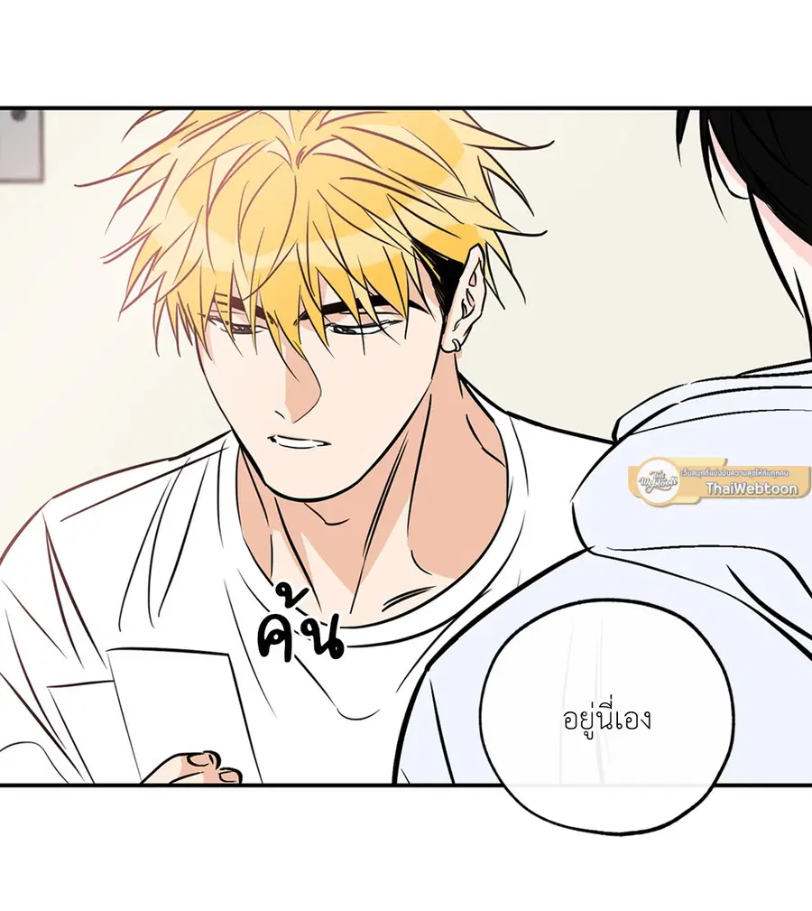 Lucky Paradise ตอนที่ 81.25 — หน้า 12 จาก 59