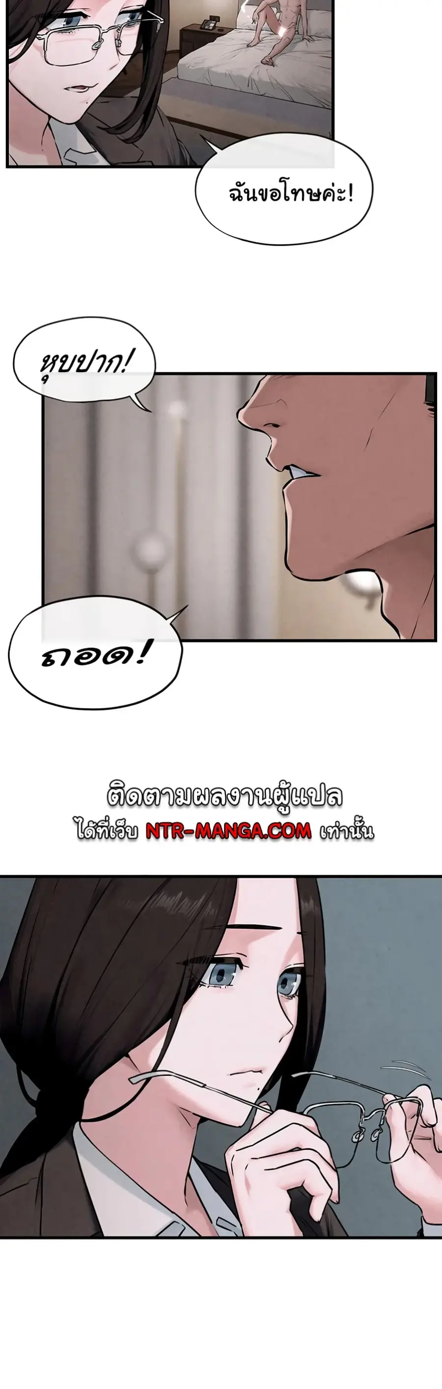 Moby Dick ตอนที่ 38 — หน้า 22 จาก 50