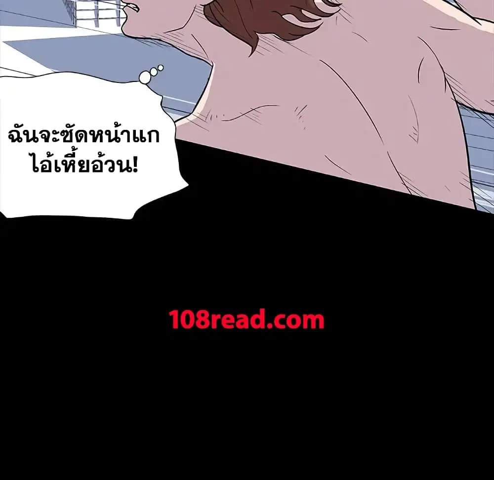 Project Utopia ตอนที่ 5 — หน้า 52 จาก 62