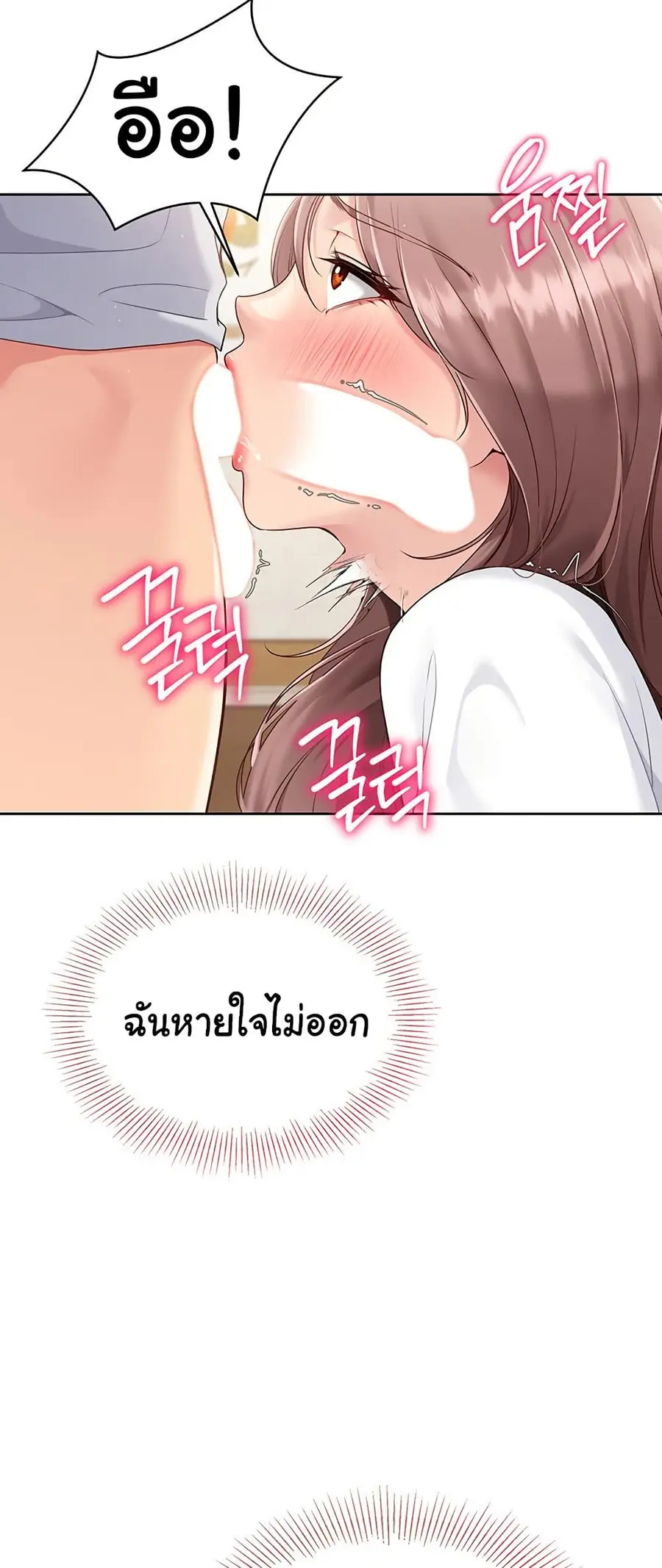 Set Up ตอนที่ 20 — หน้า 5 จาก 62