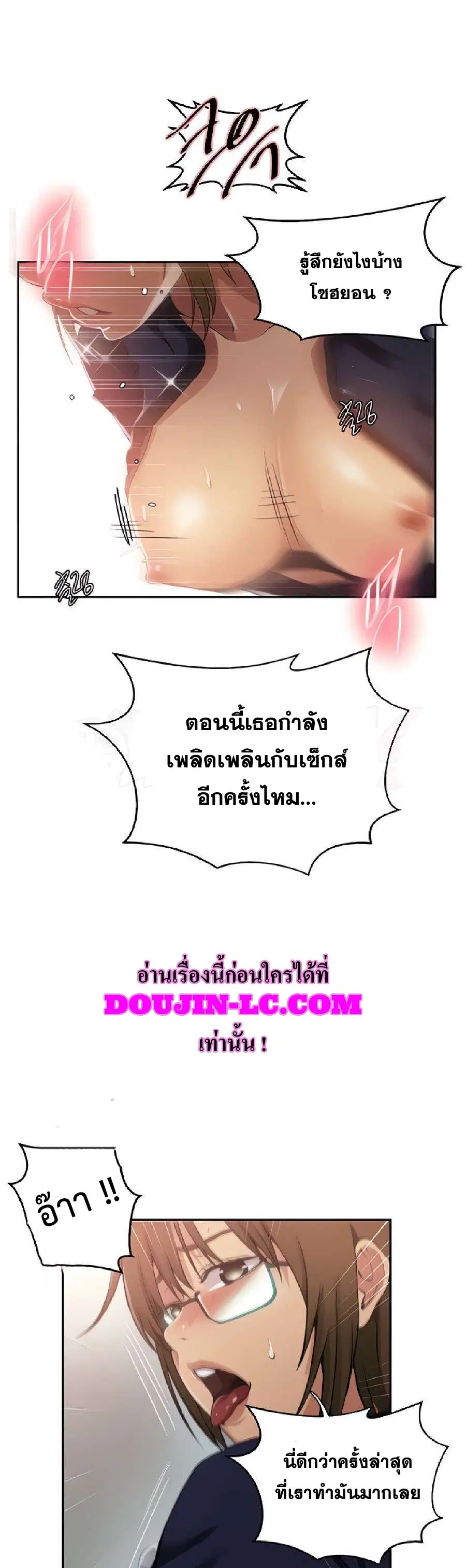 Secret Class ตอนที่ 188 — หน้า 21 จาก 33