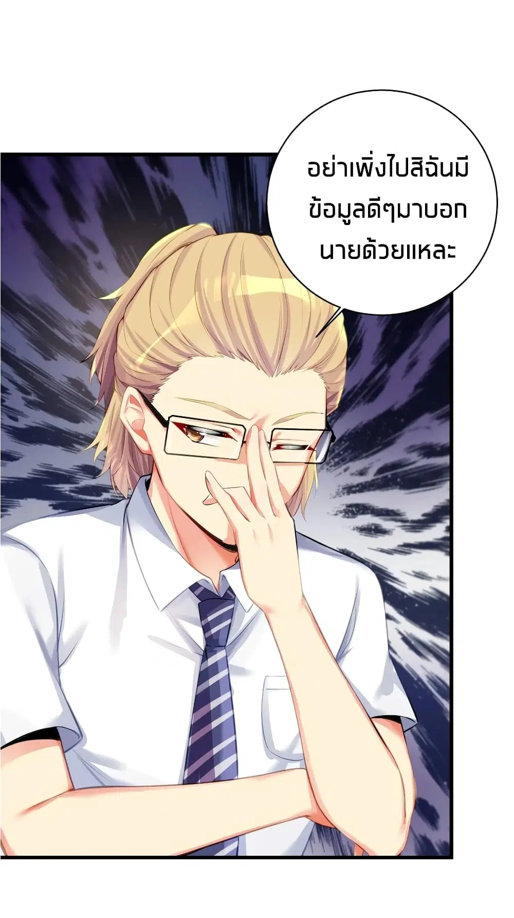 What Happended? Why I become to Girl? ตอนที่ 57 — หน้า 21 จาก 52