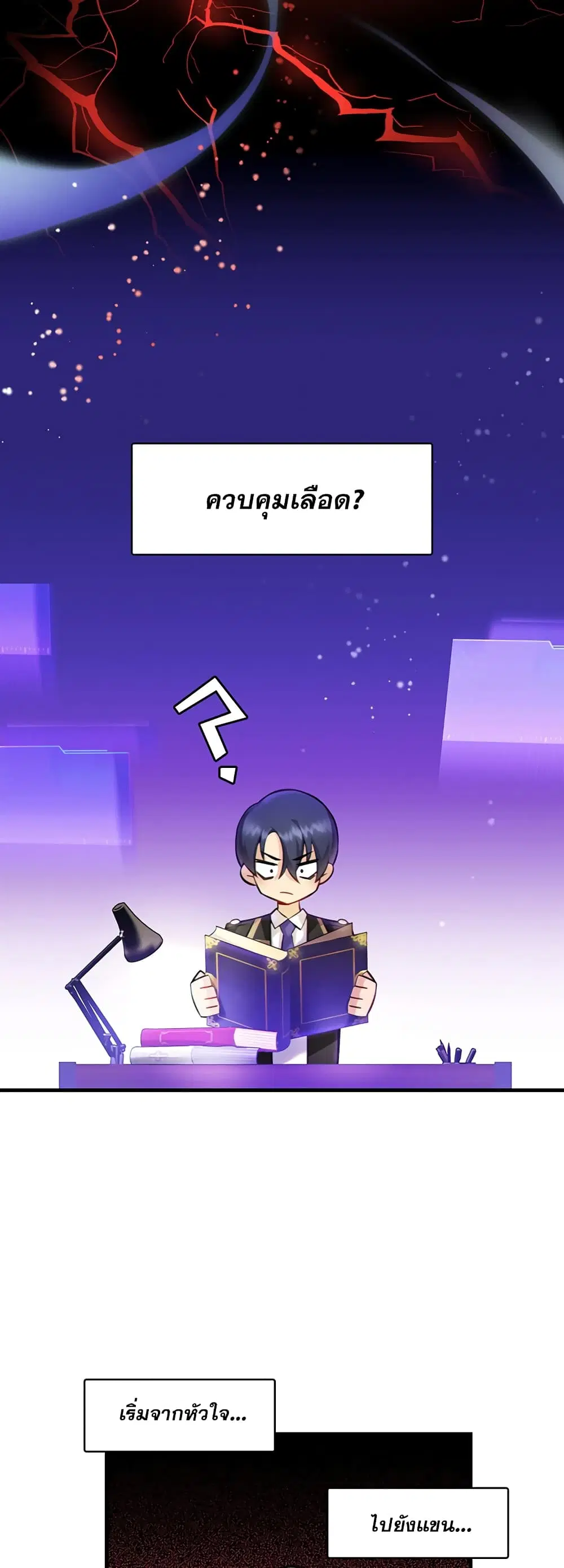 Trapped in the Academy’s Eroge ตอนที่ 2 — หน้า 40 จาก 52