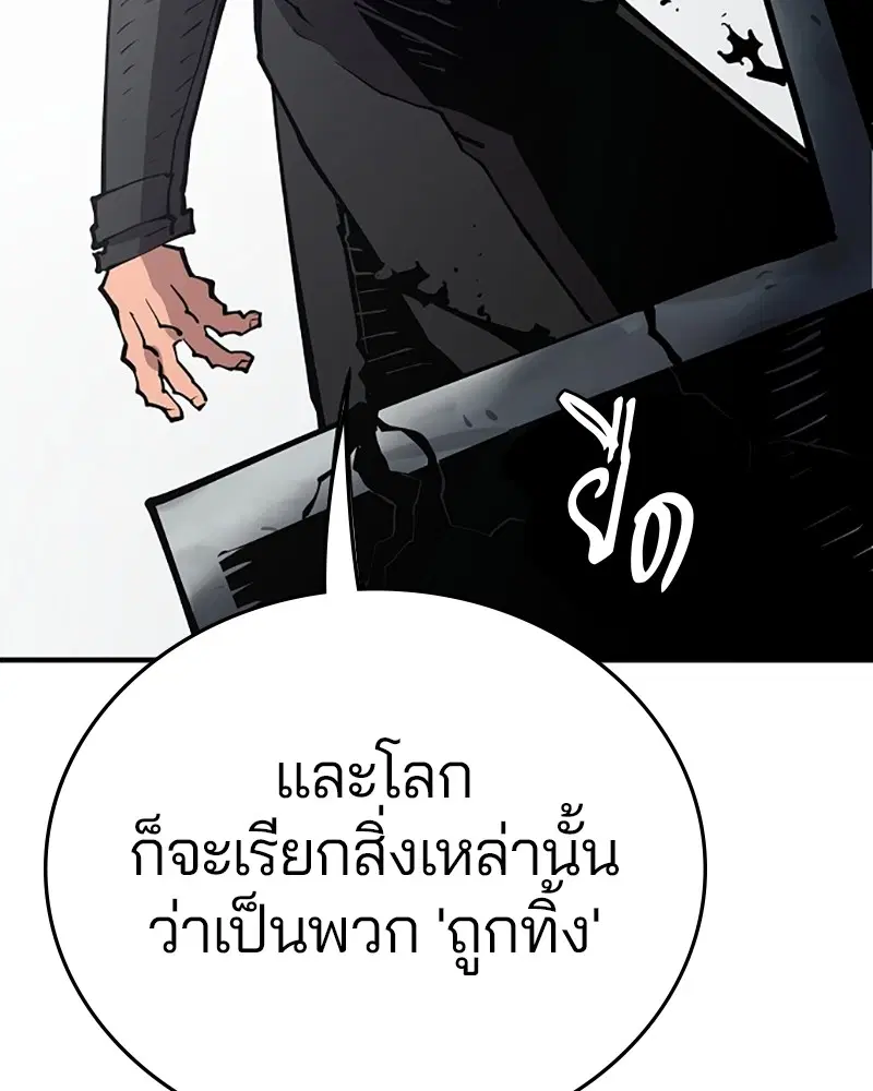 The Player ตอนที่ 133 — หน้า 20 จาก 168