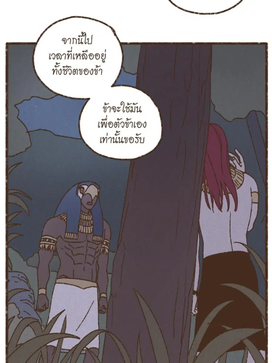 ENNEAD ตอนที่ 93 — หน้า 34 จาก 53
