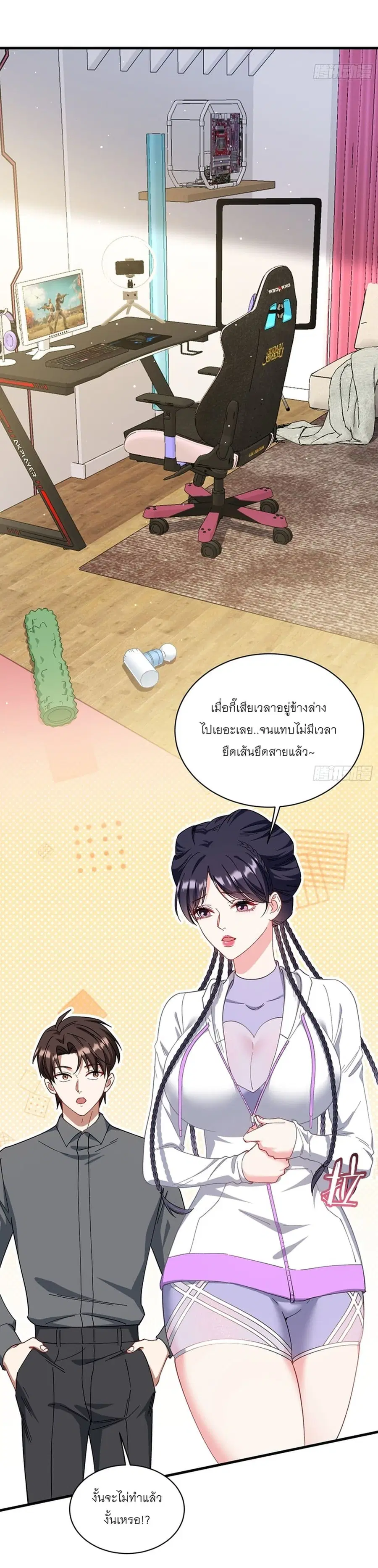 Became a Billionaire After Dog Licking Improperly ตอนที่ 120 — หน้า 3 จาก 41