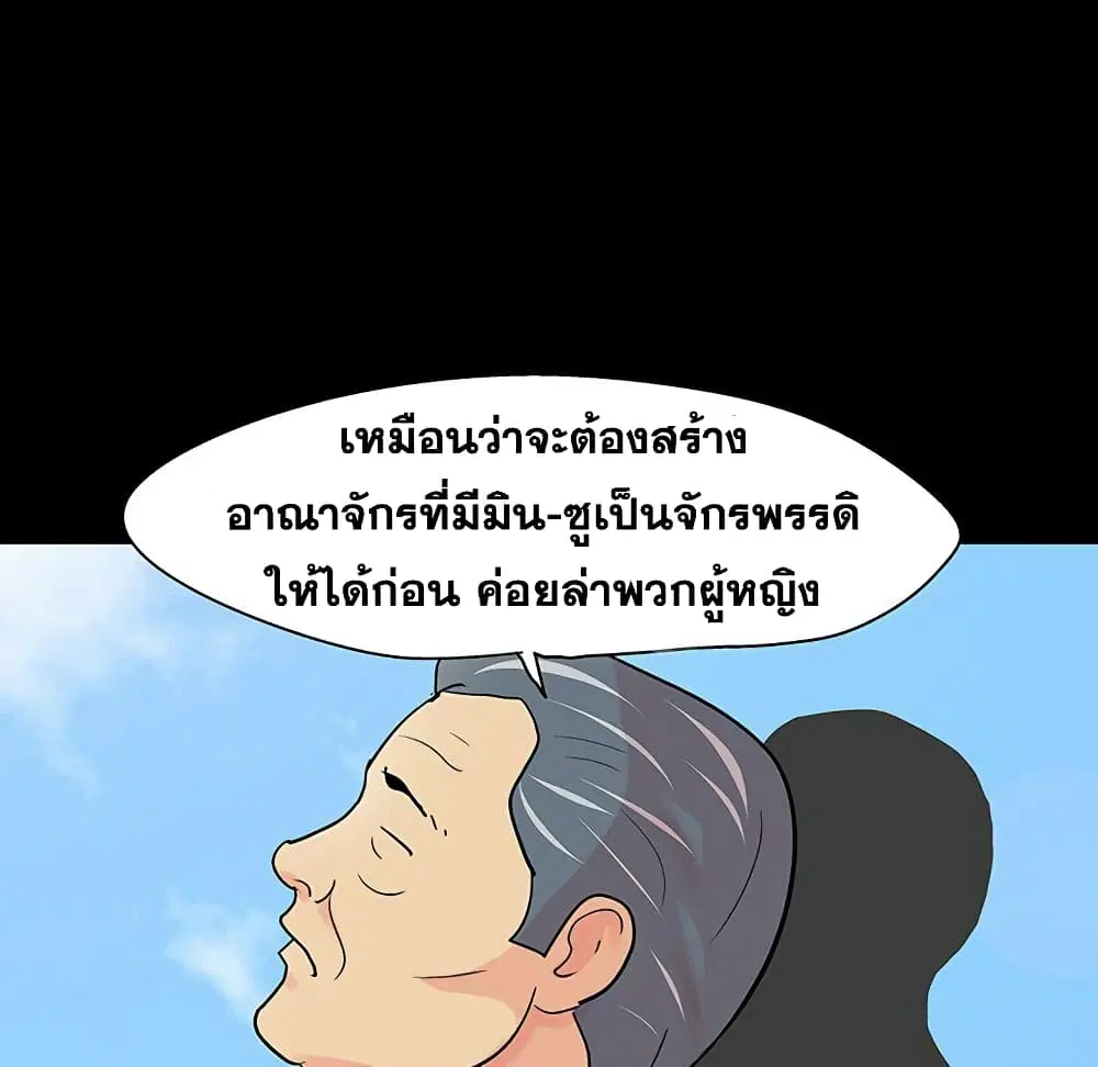 Project Utopia ตอนที่ 122 — หน้า 66 จาก 80
