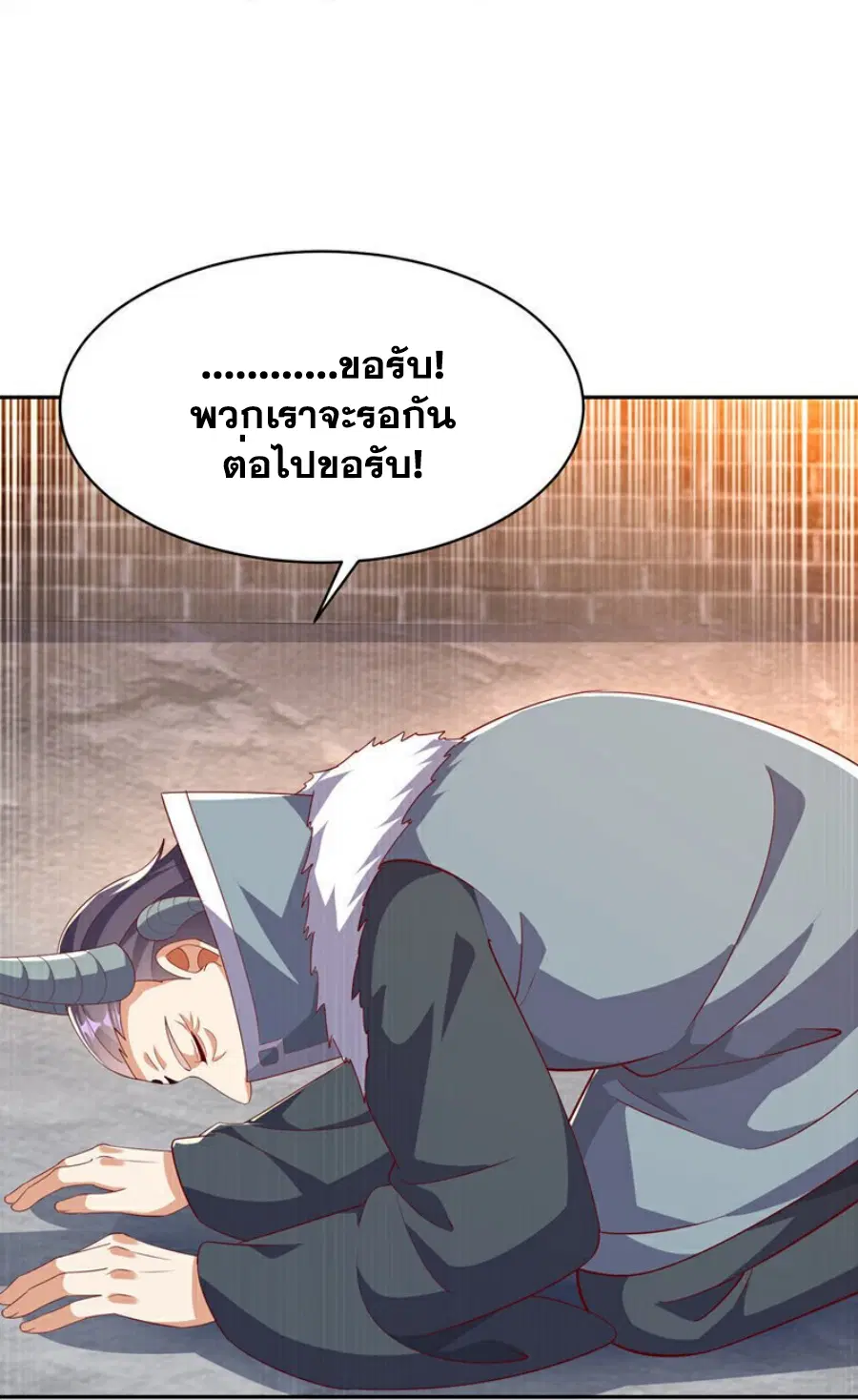 Wu Ni ตอนที่ 415 — หน้า 32 จาก 37