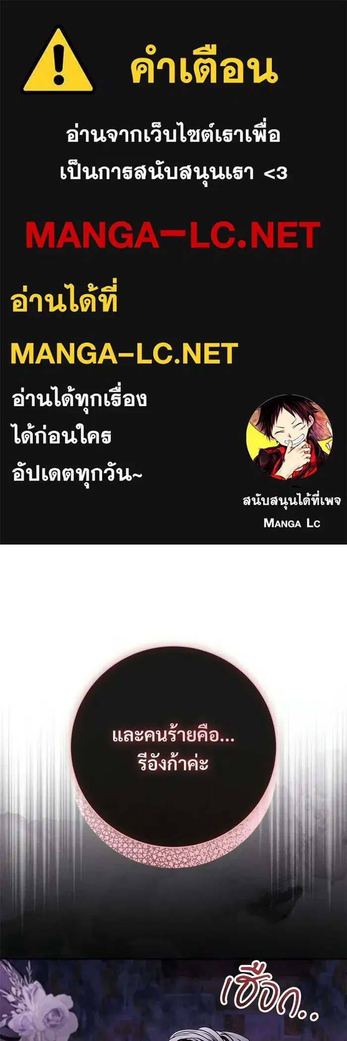 To My Husband’s Mistress ตอนที่ 99 — หน้า 1 จาก 121