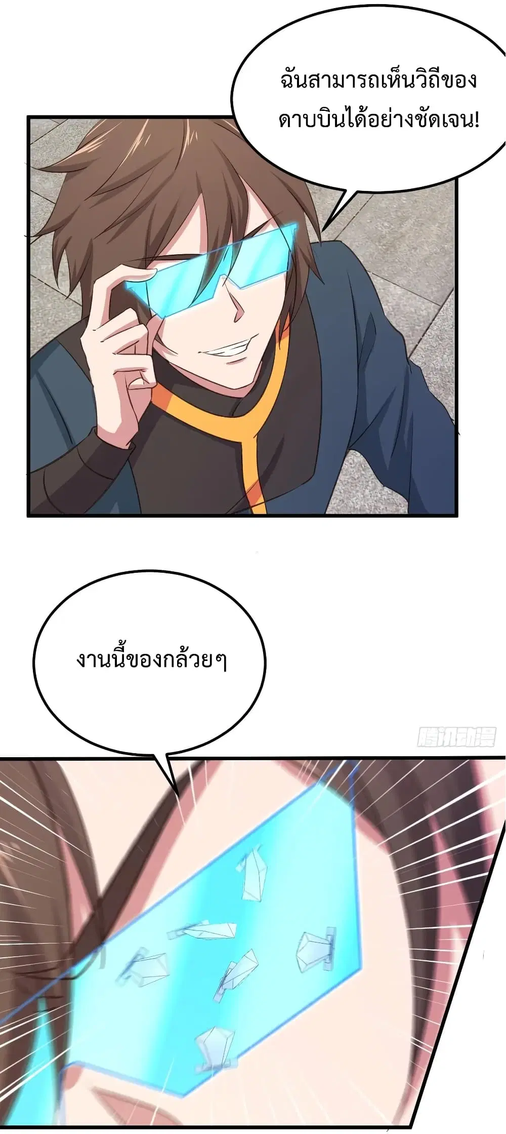 Super Harem Card ตอนที่ 19 — หน้า 15 จาก 41