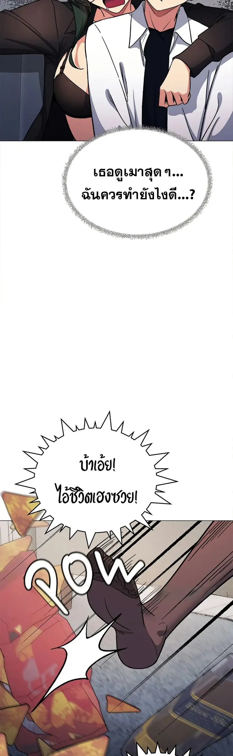 Stop Smoking ตอนที่ 43 — หน้า 38 จาก 63