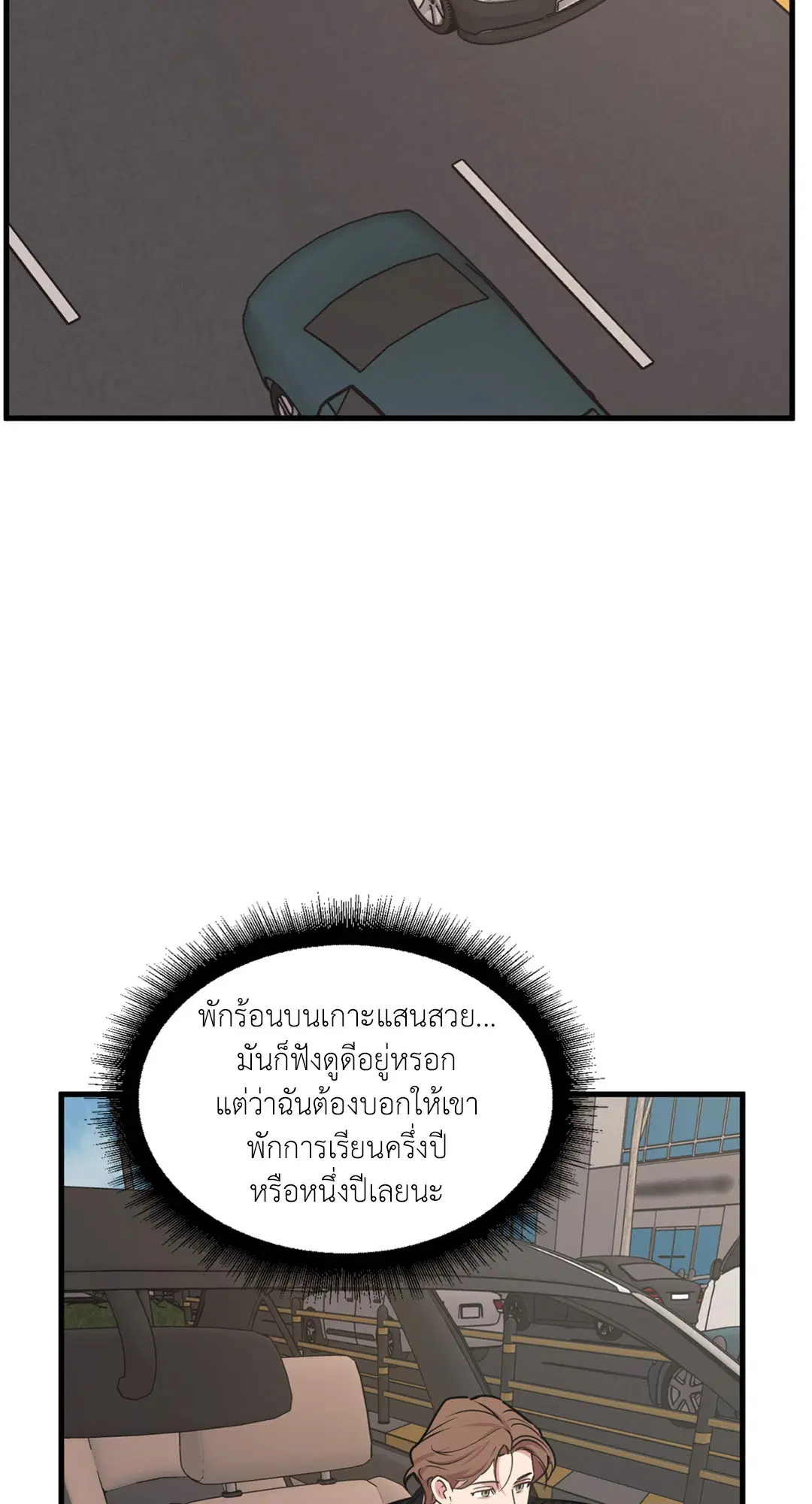 Full Volume ตอนที่ 76.4 — หน้า 33 จาก 57