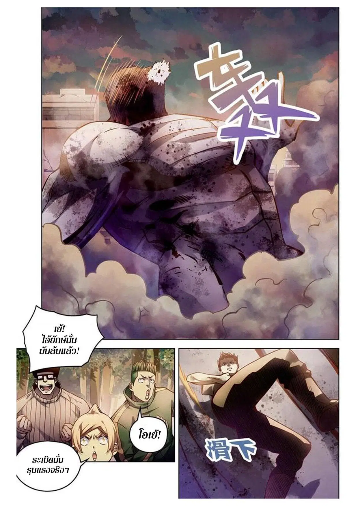 The Last Human ตอนที่ 162 — หน้า 13 จาก 15