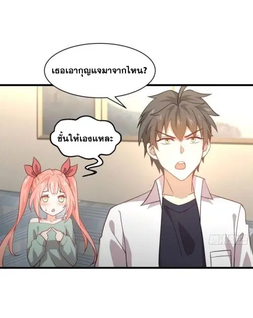 Immortal Swordsman in the Reverse World ตอนที่ 81 — หน้า 15 จาก 42